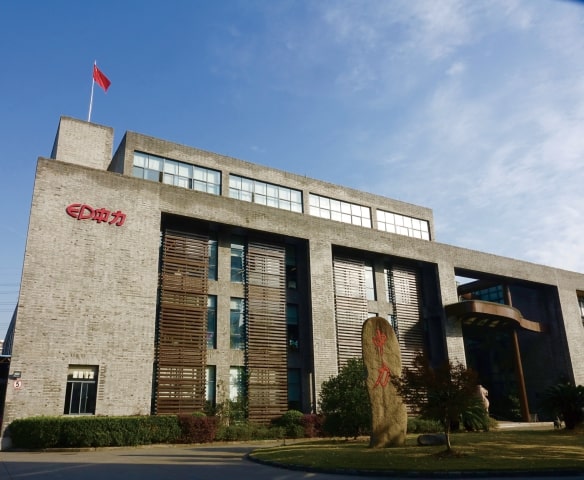 中力研发销售基地